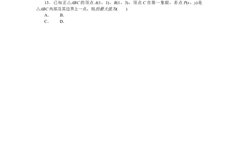 课时作业(十一)公众号dc008免费分享_高中三年全科资料_高中_高中数学《课时作业》Word版(1)_人教A版_数学&middot;选择性必修&middot;第一册&middot;(RJ－A版)_数学&middot;选择性必修&middot;第一册&middot;(RJ－A版)_课时作业WORD