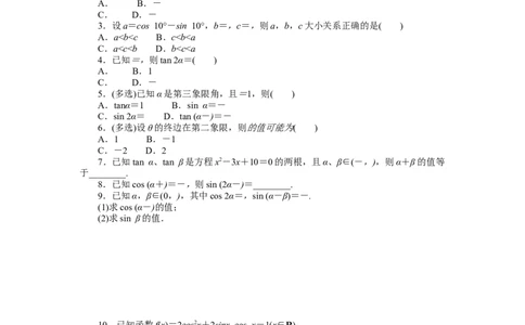 课时作业63公众号dc008免费分享_高中三年全科资料_高中_高中数学《课时作业》Word版(1)_人教A版_数学&middot;必修第一册（RJ-A版）_数学&middot;必修第一册（RJ-A版）_课时作业WORD