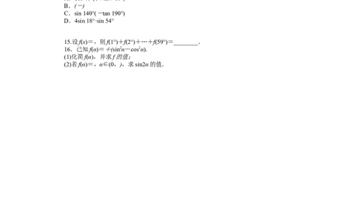 课时作业63公众号dc008免费分享_高中三年全科资料_高中_高中数学《课时作业》Word版(1)_人教A版_数学&middot;必修第一册（RJ-A版）_数学&middot;必修第一册（RJ-A版）_课时作业WORD