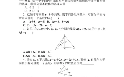 课时作业(五)公众号dc008免费分享_高中三年全科资料_高中_高中数学《课时作业》Word版(1)_人教A版_数学&middot;必修第二册（RJ-A版）_数学&middot;必修第二册（RJ-A版）_课时作业WORD