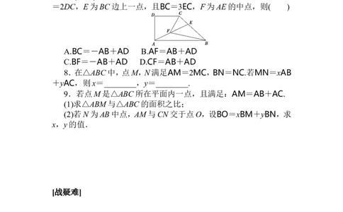 课时作业(五)公众号dc008免费分享_高中三年全科资料_高中_高中数学《课时作业》Word版(1)_人教A版_数学&middot;必修第二册（RJ-A版）_数学&middot;必修第二册（RJ-A版）_课时作业WORD