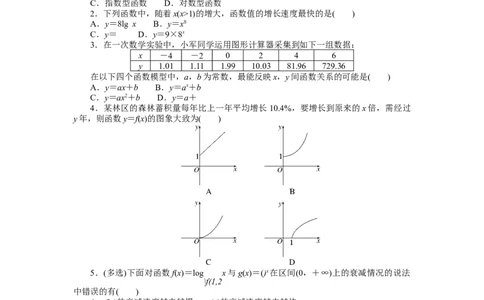 课时作业41公众号dc008免费分享_高中三年全科资料_高中_高中数学《课时作业》Word版(1)_人教A版_数学&middot;必修第一册（RJ-A版）_数学&middot;必修第一册（RJ-A版）_课时作业WORD