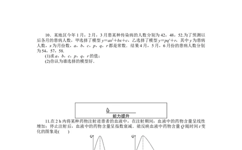 课时作业41公众号dc008免费分享_高中三年全科资料_高中_高中数学《课时作业》Word版(1)_人教A版_数学&middot;必修第一册（RJ-A版）_数学&middot;必修第一册（RJ-A版）_课时作业WORD