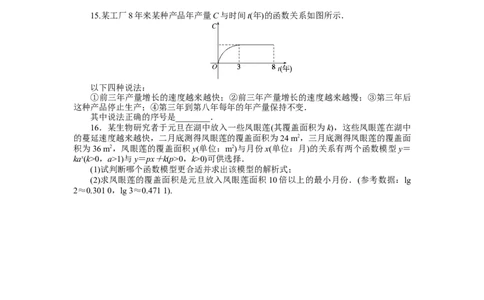课时作业41公众号dc008免费分享_高中三年全科资料_高中_高中数学《课时作业》Word版(1)_人教A版_数学&middot;必修第一册（RJ-A版）_数学&middot;必修第一册（RJ-A版）_课时作业WORD
