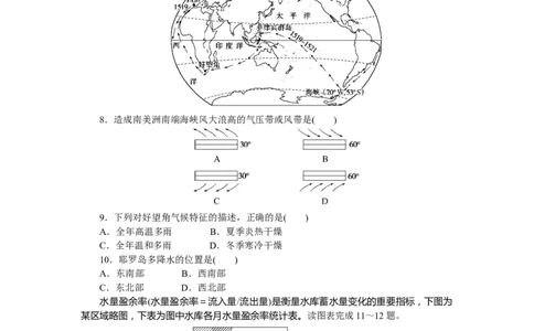 课后作业提升9_高中三年全科资料_高中_高中地理《课时作业》Word版(1)_人教版_地理&middot;选修性必修1&middot;自然地理基础&middot;RJ版（C-10）_地理&middot;选修性必修1&middot;自然地理基础&middot;RJ版（C-10）