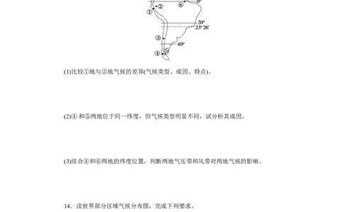 课后作业提升9_高中三年全科资料_高中_高中地理《课时作业》Word版(1)_人教版_地理&middot;选修性必修1&middot;自然地理基础&middot;RJ版（C-10）_地理&middot;选修性必修1&middot;自然地理基础&middot;RJ版（C-10）