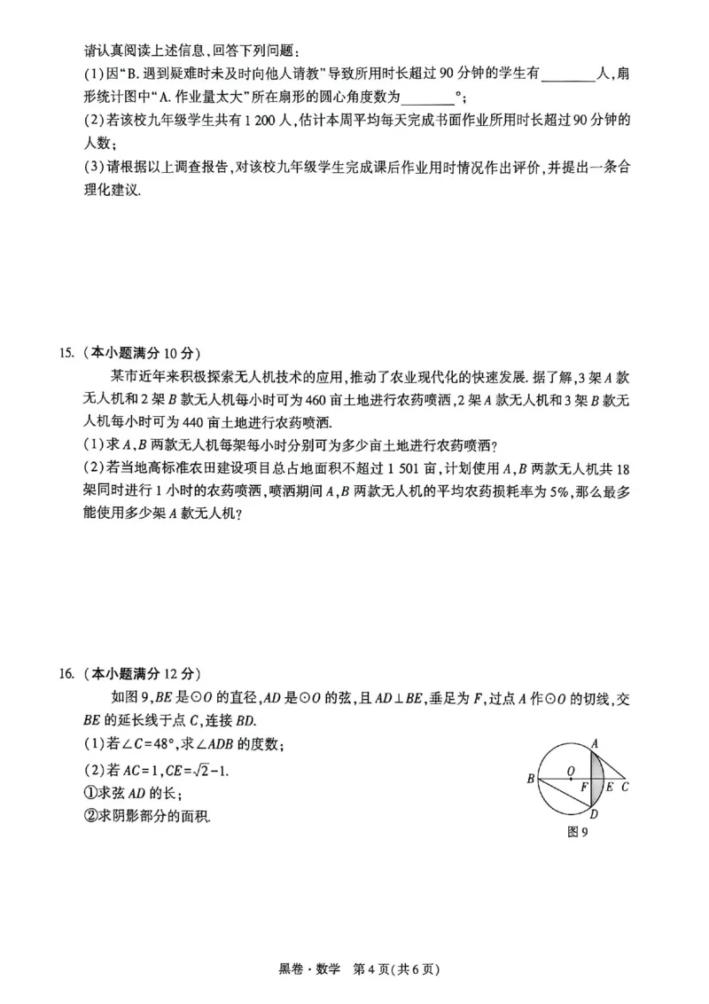 2026万唯内蒙古黑白卷黑卷数学_中考押题2026《中考押题》系列（9科全套实时更新中）_万唯2026版初中《万唯黑白卷》7科全套（内蒙古）