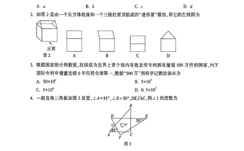 2026万唯内蒙古黑白卷黑卷数学_中考押题2026《中考押题》系列（9科全套实时更新中）_万唯2026版初中《万唯黑白卷》7科全套（内蒙古）