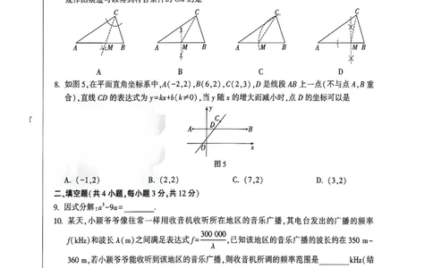 2026万唯内蒙古黑白卷黑卷数学_中考押题2026《中考押题》系列（9科全套实时更新中）_万唯2026版初中《万唯黑白卷》7科全套（内蒙古）