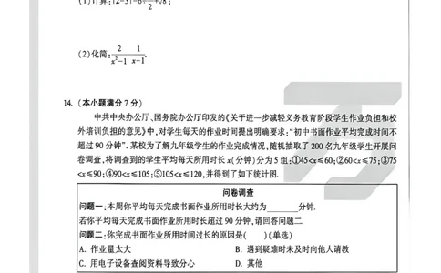 2026万唯内蒙古黑白卷黑卷数学_中考押题2026《中考押题》系列（9科全套实时更新中）_万唯2026版初中《万唯黑白卷》7科全套（内蒙古）
