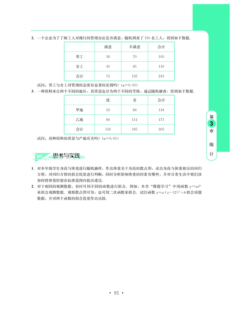 鄂教版高中数学选择性必修3_高中三年全科资料_高中_高中电子教材_高中数学_鄂教版