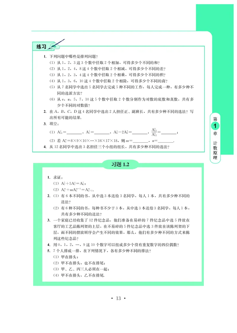 鄂教版高中数学选择性必修3_高中三年全科资料_高中_高中电子教材_高中数学_鄂教版