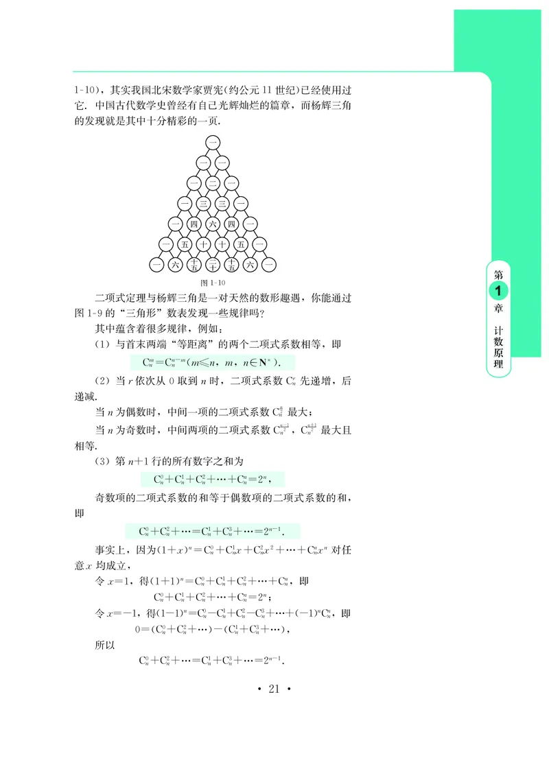 鄂教版高中数学选择性必修3_高中三年全科资料_高中_高中电子教材_高中数学_鄂教版