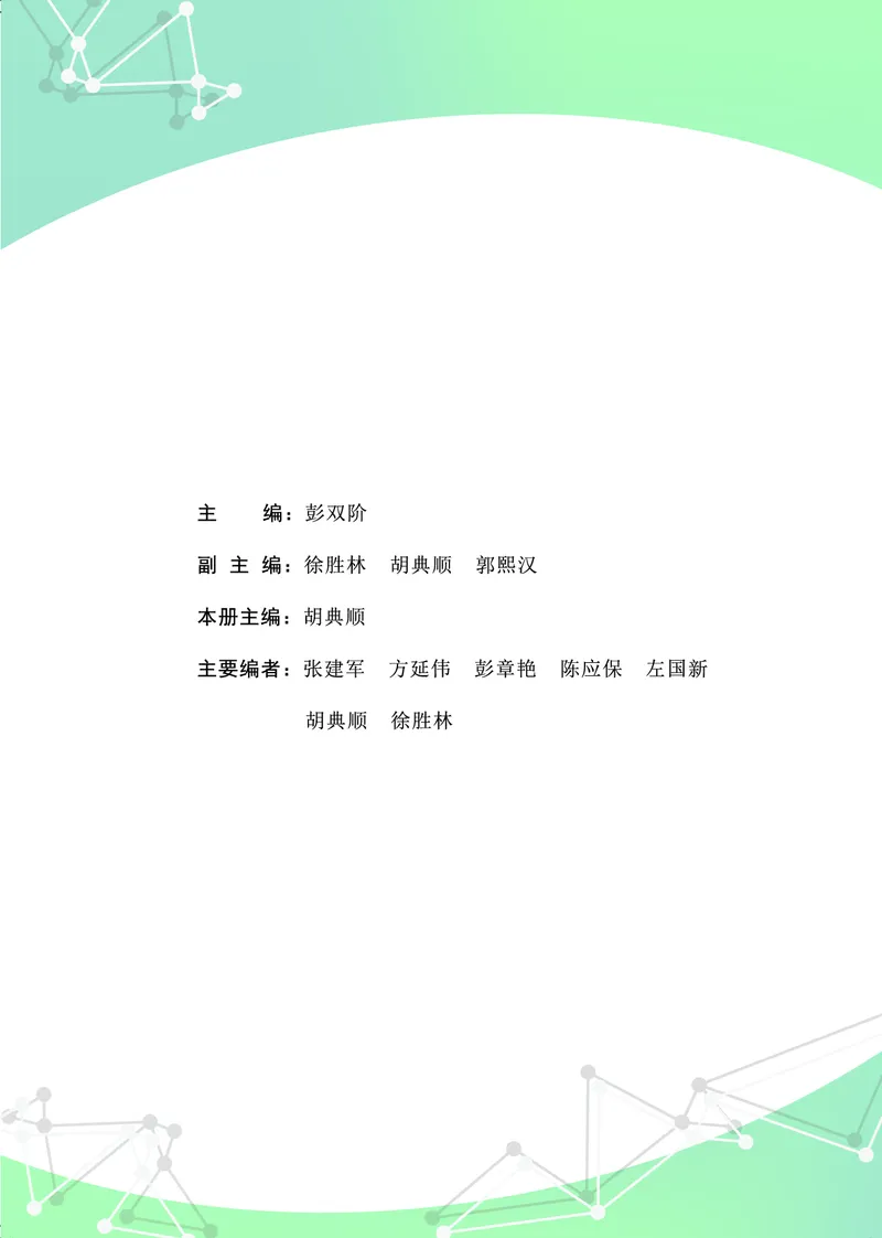 鄂教版高中数学选择性必修3_高中三年全科资料_高中_高中电子教材_高中数学_鄂教版