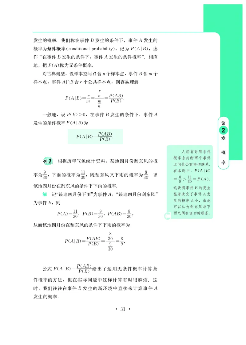 鄂教版高中数学选择性必修3_高中三年全科资料_高中_高中电子教材_高中数学_鄂教版