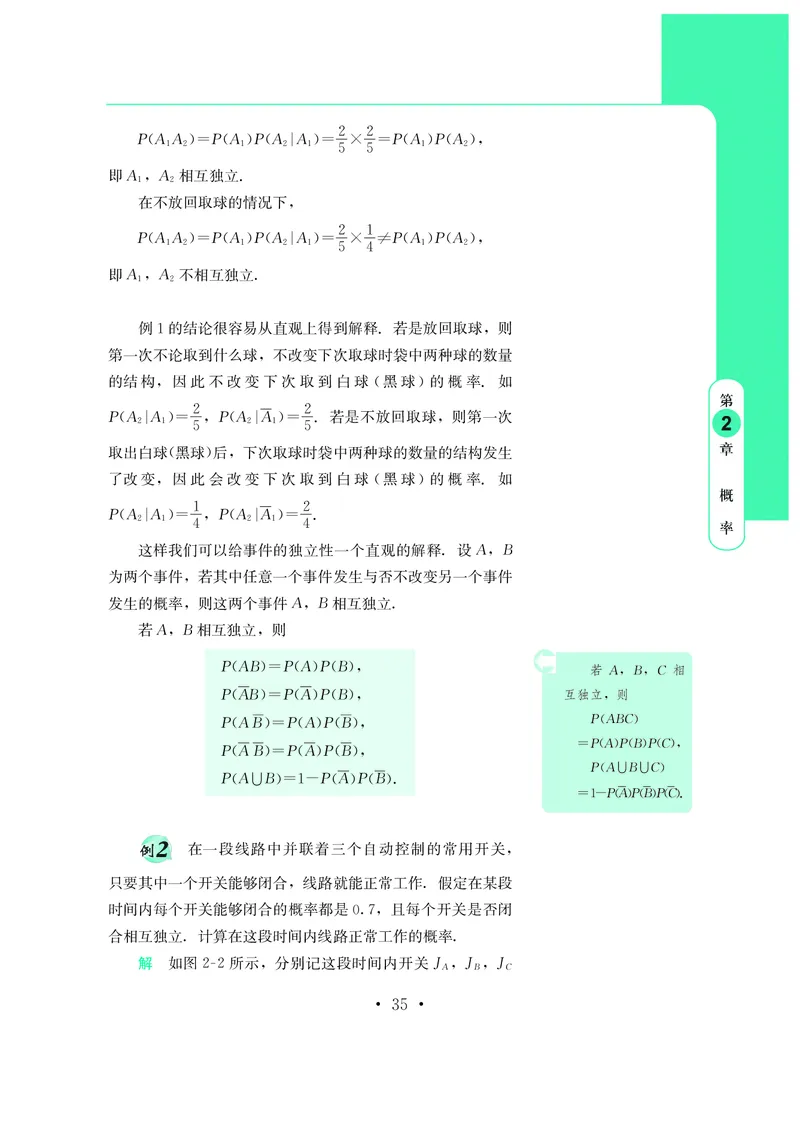鄂教版高中数学选择性必修3_高中三年全科资料_高中_高中电子教材_高中数学_鄂教版