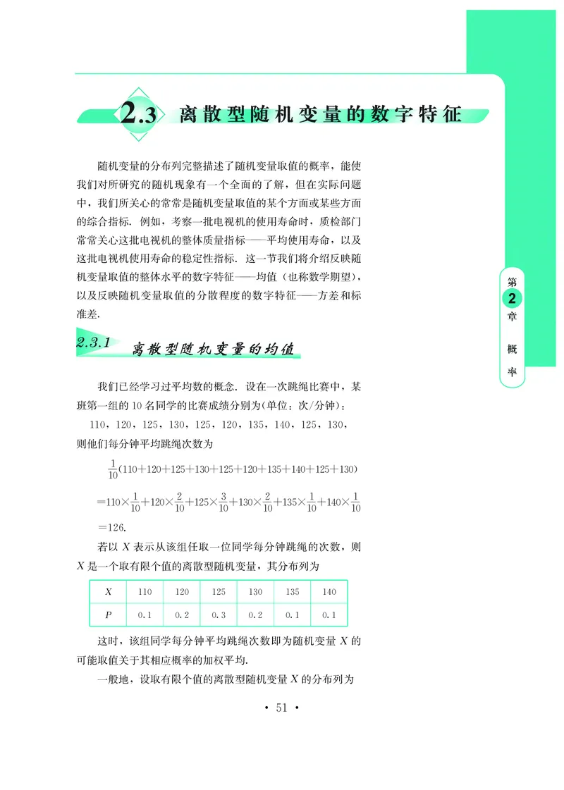 鄂教版高中数学选择性必修3_高中三年全科资料_高中_高中电子教材_高中数学_鄂教版
