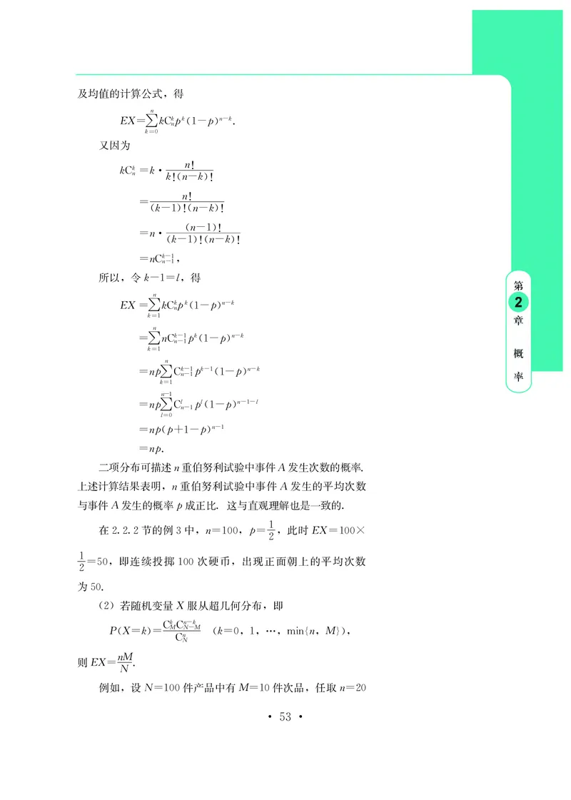 鄂教版高中数学选择性必修3_高中三年全科资料_高中_高中电子教材_高中数学_鄂教版
