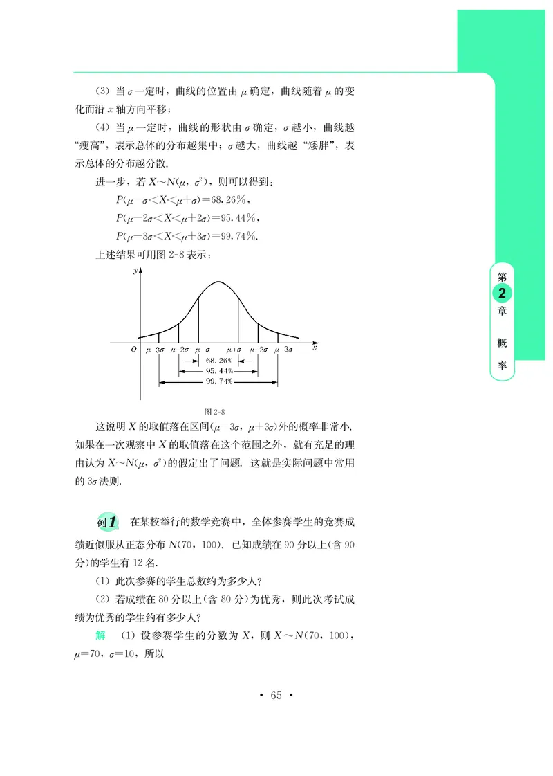 鄂教版高中数学选择性必修3_高中三年全科资料_高中_高中电子教材_高中数学_鄂教版