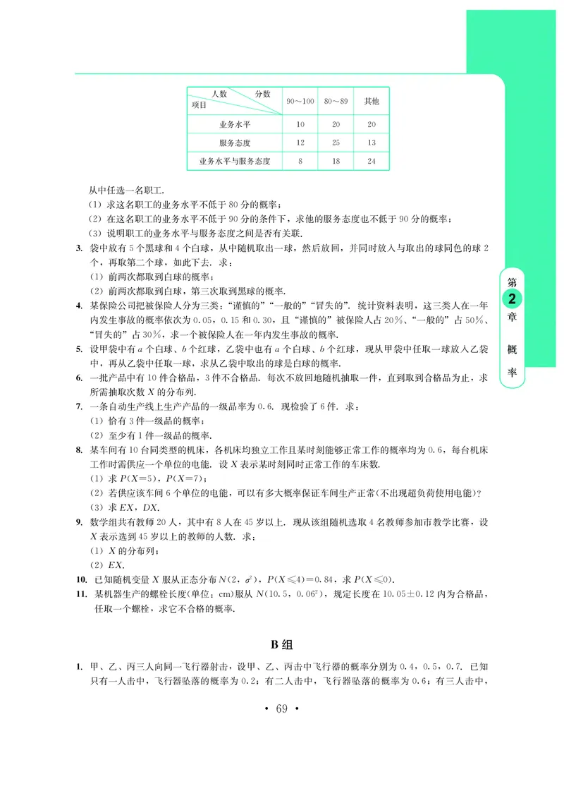 鄂教版高中数学选择性必修3_高中三年全科资料_高中_高中电子教材_高中数学_鄂教版