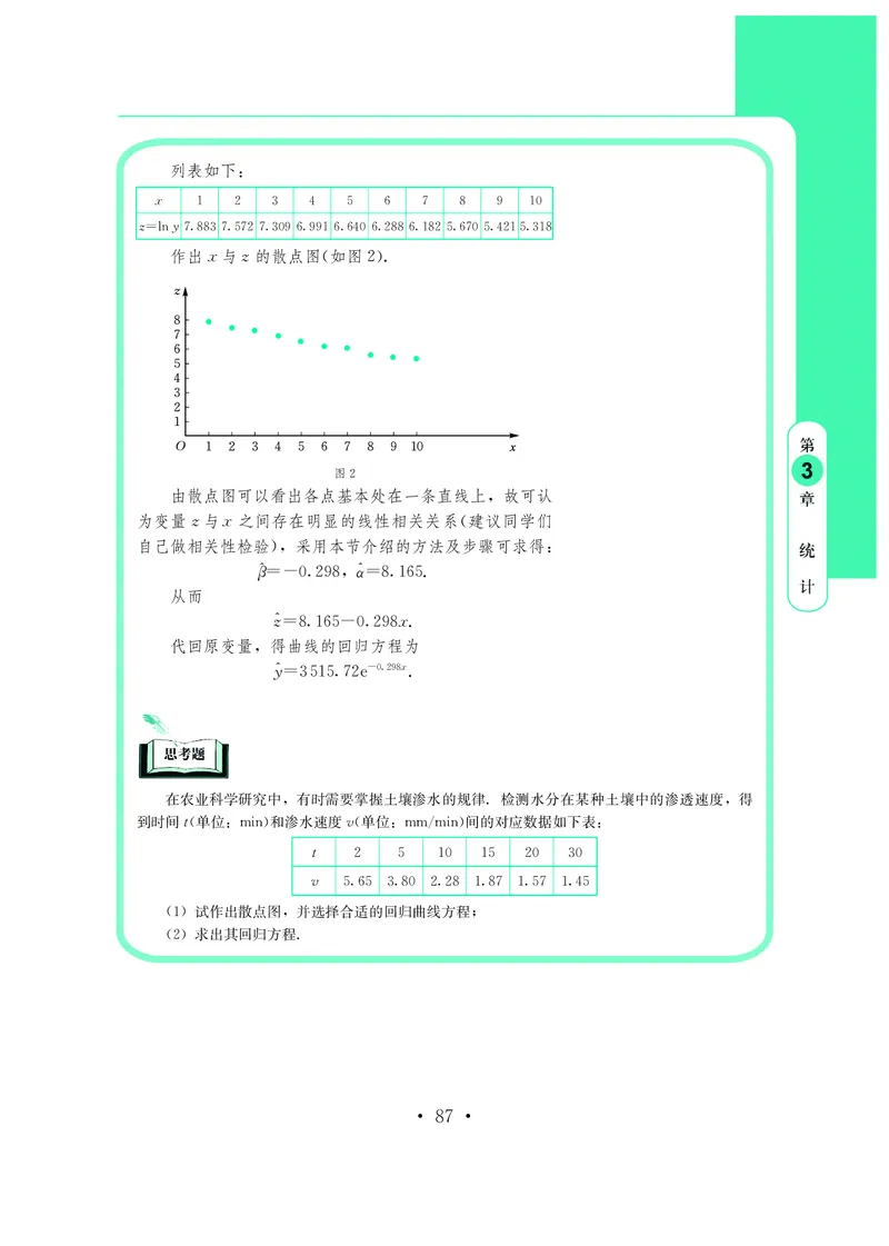 鄂教版高中数学选择性必修3_高中三年全科资料_高中_高中电子教材_高中数学_鄂教版