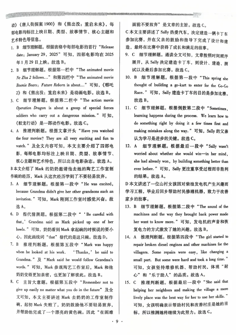 2026中考英语精准分类答案_中考押题2026《中考押题》系列（9科全套实时更新中）_辽宁押题2026版初中《新中考精准分类觉醒卷A版》（英语）