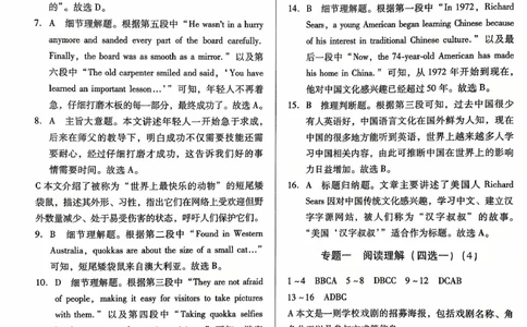 2026中考英语精准分类答案_中考押题2026《中考押题》系列（9科全套实时更新中）_辽宁押题2026版初中《新中考精准分类觉醒卷A版》（英语）