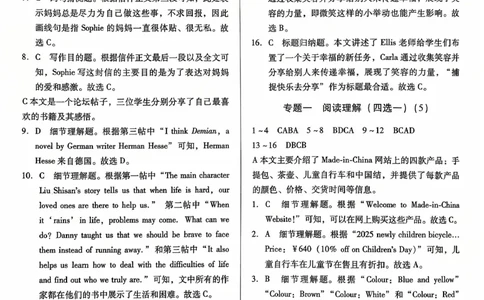 2026中考英语精准分类答案_中考押题2026《中考押题》系列（9科全套实时更新中）_辽宁押题2026版初中《新中考精准分类觉醒卷A版》（英语）