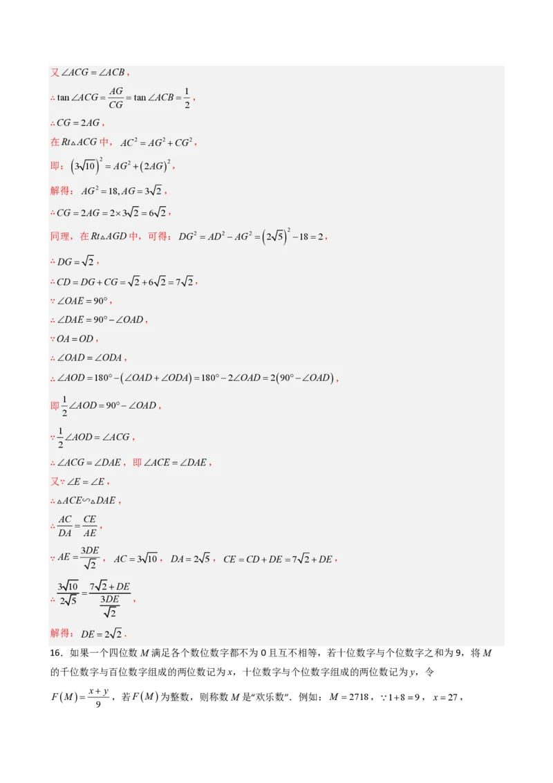 2026年中考数学模拟猜题卷（解析版）_中考押题2026《中考押题》系列（9科全套实时更新中）_2026年中考数学模拟猜题卷（重庆专用）