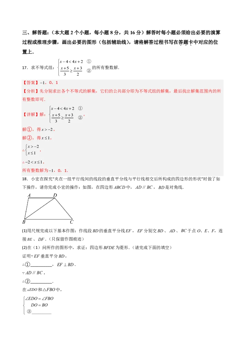 2026年中考数学模拟猜题卷（解析版）_中考押题2026《中考押题》系列（9科全套实时更新中）_2026年中考数学模拟猜题卷（重庆专用）