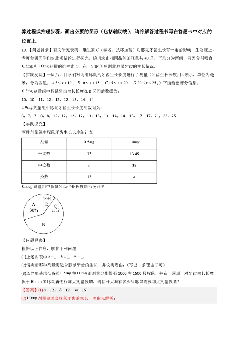 2026年中考数学模拟猜题卷（解析版）_中考押题2026《中考押题》系列（9科全套实时更新中）_2026年中考数学模拟猜题卷（重庆专用）