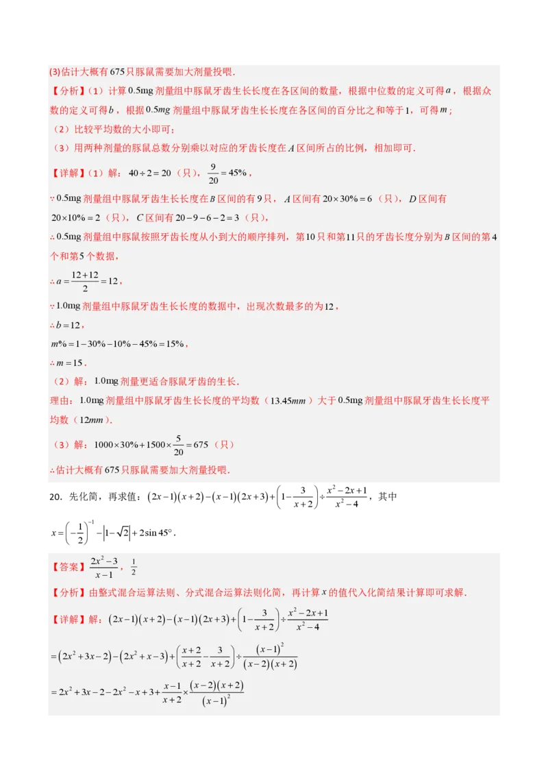 2026年中考数学模拟猜题卷（解析版）_中考押题2026《中考押题》系列（9科全套实时更新中）_2026年中考数学模拟猜题卷（重庆专用）