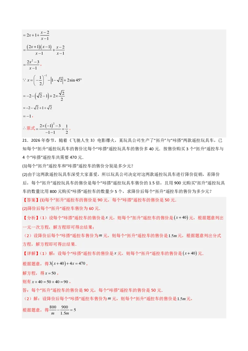 2026年中考数学模拟猜题卷（解析版）_中考押题2026《中考押题》系列（9科全套实时更新中）_2026年中考数学模拟猜题卷（重庆专用）