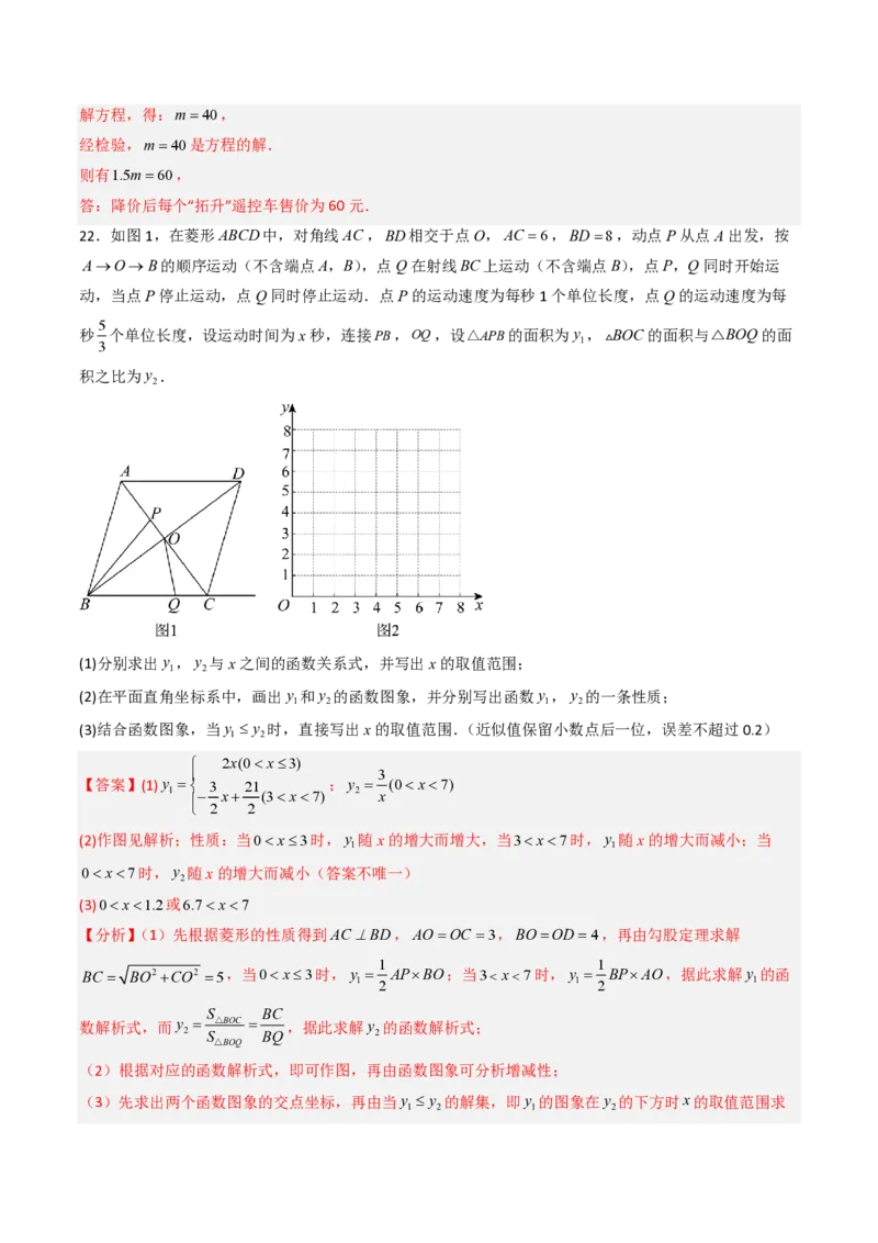 2026年中考数学模拟猜题卷（解析版）_中考押题2026《中考押题》系列（9科全套实时更新中）_2026年中考数学模拟猜题卷（重庆专用）