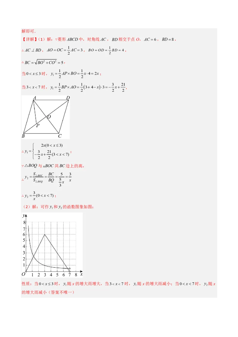 2026年中考数学模拟猜题卷（解析版）_中考押题2026《中考押题》系列（9科全套实时更新中）_2026年中考数学模拟猜题卷（重庆专用）