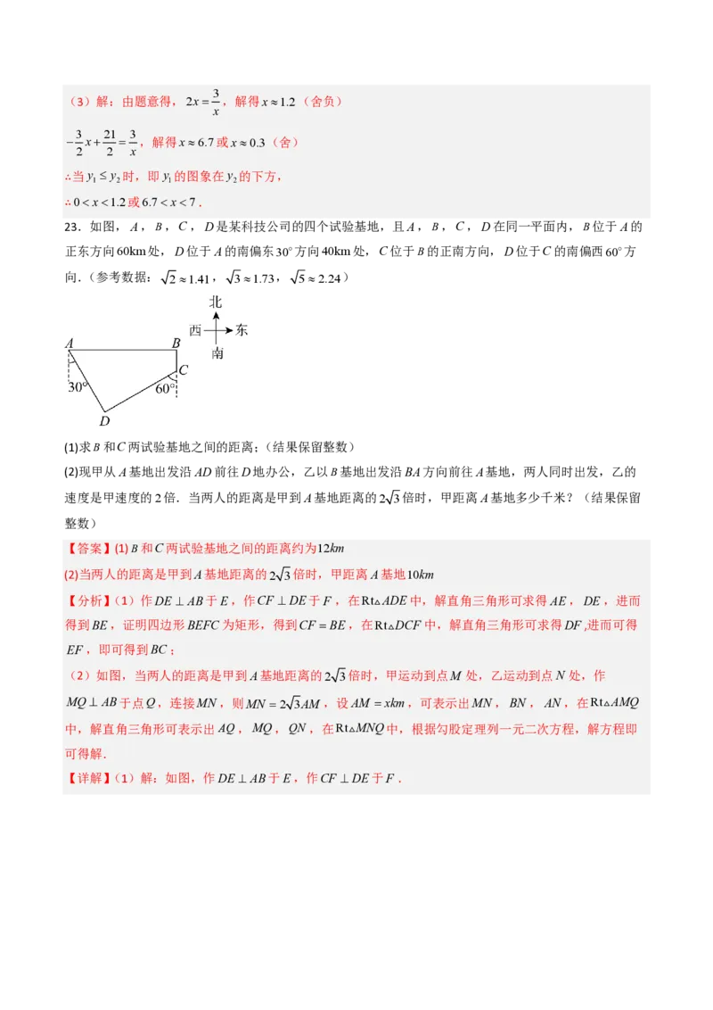 2026年中考数学模拟猜题卷（解析版）_中考押题2026《中考押题》系列（9科全套实时更新中）_2026年中考数学模拟猜题卷（重庆专用）