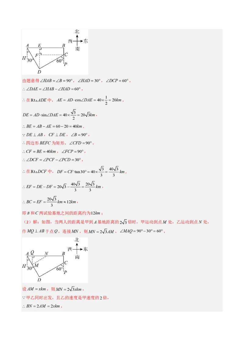 2026年中考数学模拟猜题卷（解析版）_中考押题2026《中考押题》系列（9科全套实时更新中）_2026年中考数学模拟猜题卷（重庆专用）