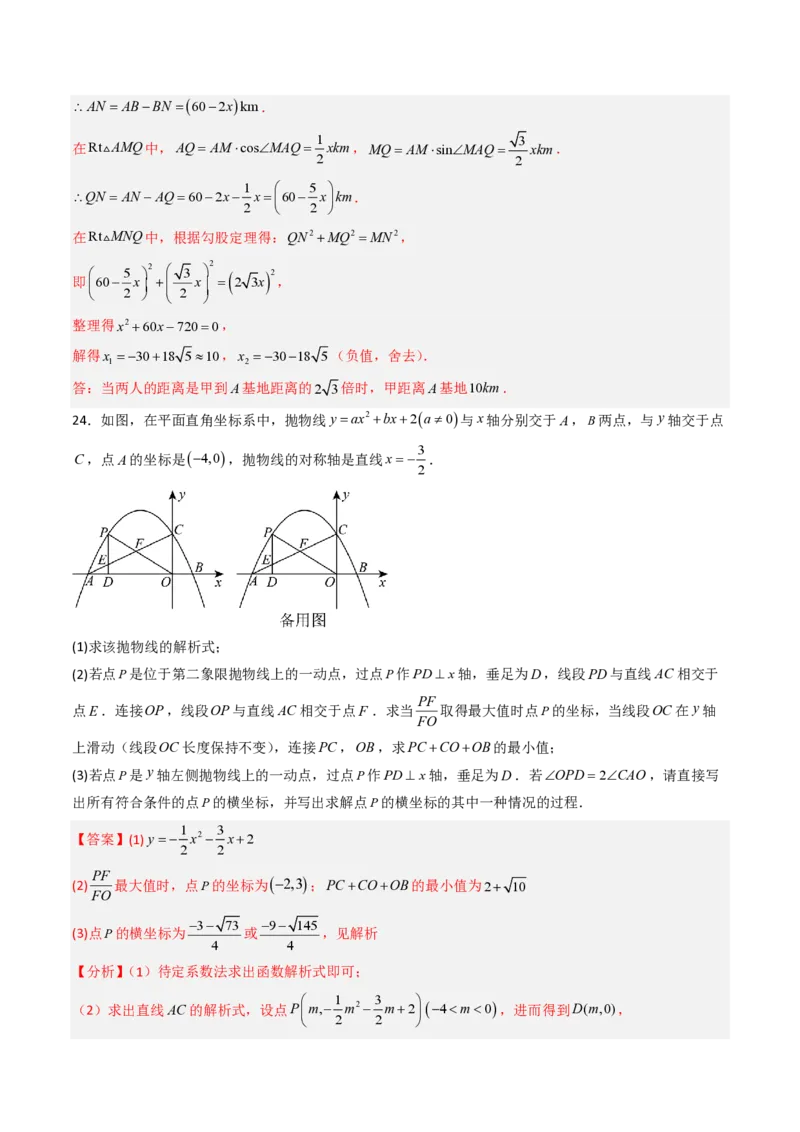 2026年中考数学模拟猜题卷（解析版）_中考押题2026《中考押题》系列（9科全套实时更新中）_2026年中考数学模拟猜题卷（重庆专用）