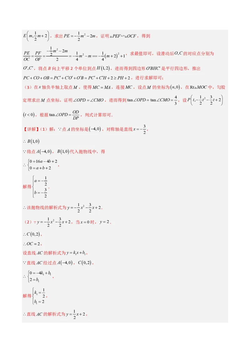 2026年中考数学模拟猜题卷（解析版）_中考押题2026《中考押题》系列（9科全套实时更新中）_2026年中考数学模拟猜题卷（重庆专用）