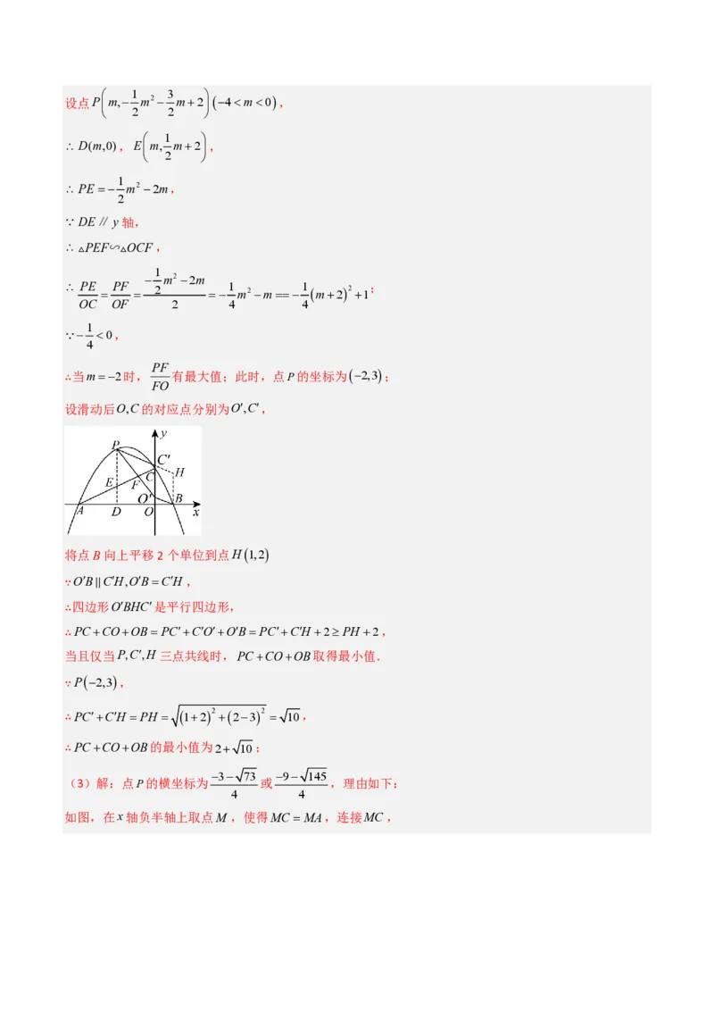 2026年中考数学模拟猜题卷（解析版）_中考押题2026《中考押题》系列（9科全套实时更新中）_2026年中考数学模拟猜题卷（重庆专用）