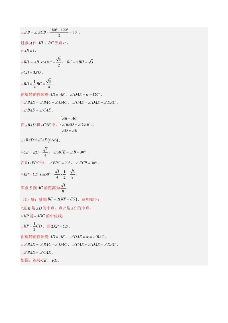 2026年中考数学模拟猜题卷（解析版）_中考押题2026《中考押题》系列（9科全套实时更新中）_2026年中考数学模拟猜题卷（重庆专用）