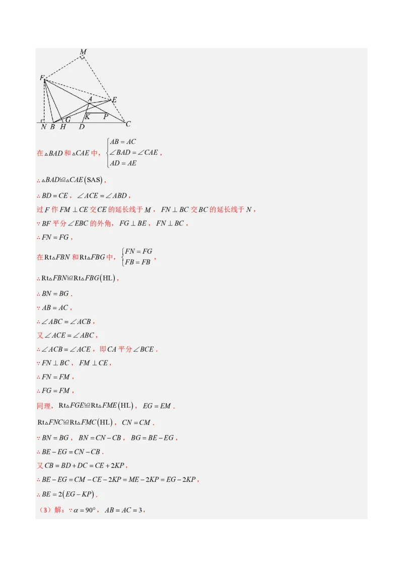 2026年中考数学模拟猜题卷（解析版）_中考押题2026《中考押题》系列（9科全套实时更新中）_2026年中考数学模拟猜题卷（重庆专用）
