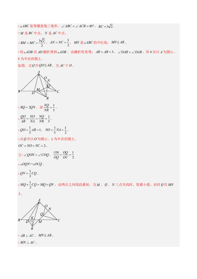 2026年中考数学模拟猜题卷（解析版）_中考押题2026《中考押题》系列（9科全套实时更新中）_2026年中考数学模拟猜题卷（重庆专用）