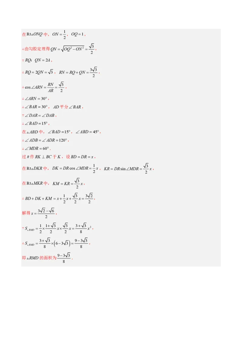 2026年中考数学模拟猜题卷（解析版）_中考押题2026《中考押题》系列（9科全套实时更新中）_2026年中考数学模拟猜题卷（重庆专用）