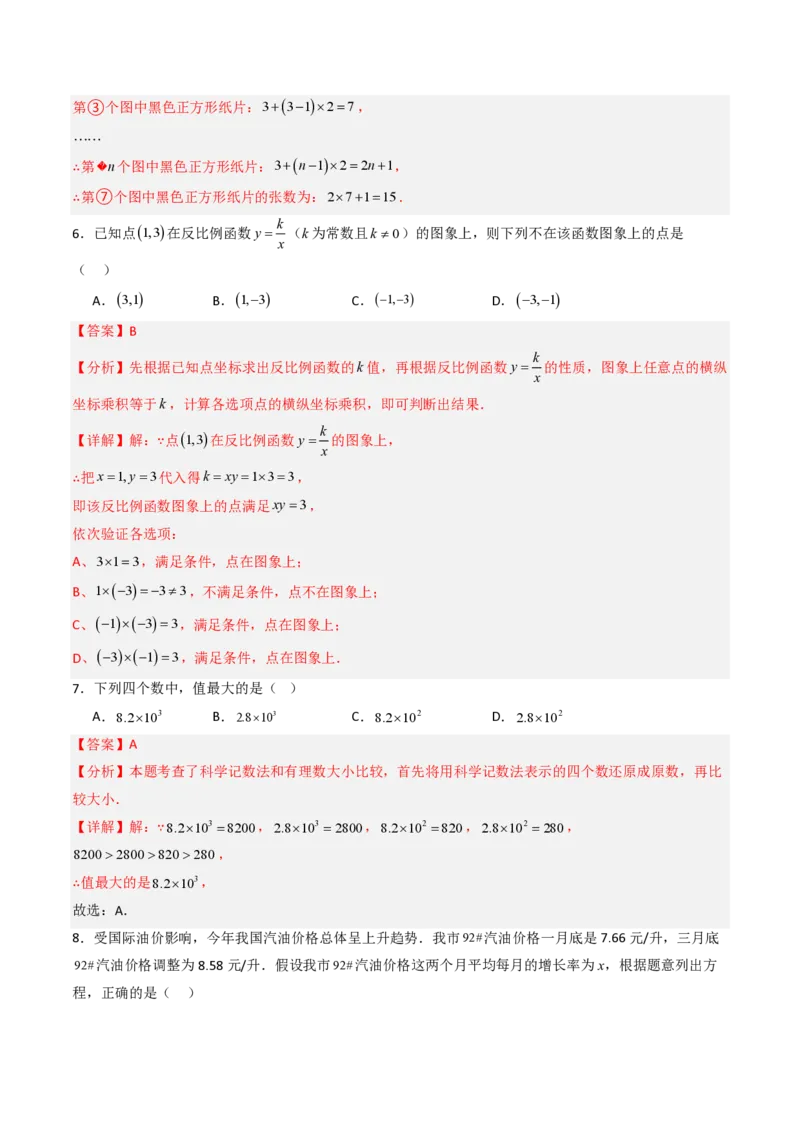 2026年中考数学模拟猜题卷（解析版）_中考押题2026《中考押题》系列（9科全套实时更新中）_2026年中考数学模拟猜题卷（重庆专用）