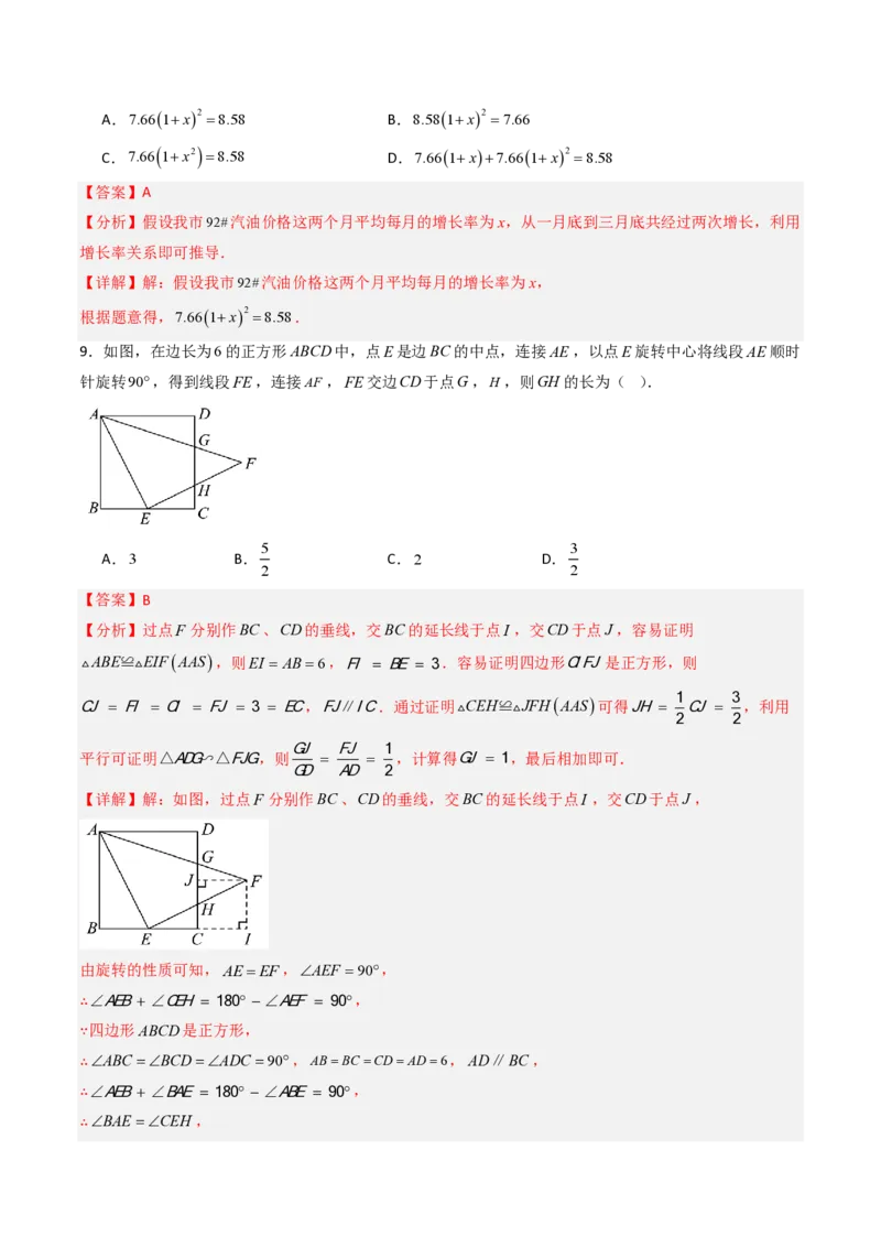 2026年中考数学模拟猜题卷（解析版）_中考押题2026《中考押题》系列（9科全套实时更新中）_2026年中考数学模拟猜题卷（重庆专用）