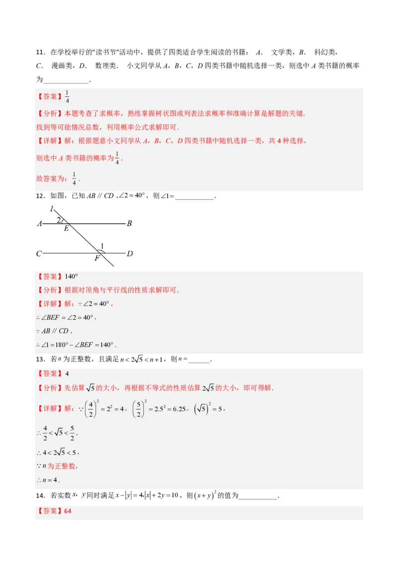 2026年中考数学模拟猜题卷（解析版）_中考押题2026《中考押题》系列（9科全套实时更新中）_2026年中考数学模拟猜题卷（重庆专用）