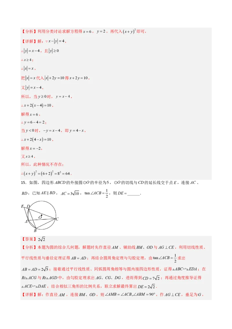 2026年中考数学模拟猜题卷（解析版）_中考押题2026《中考押题》系列（9科全套实时更新中）_2026年中考数学模拟猜题卷（重庆专用）