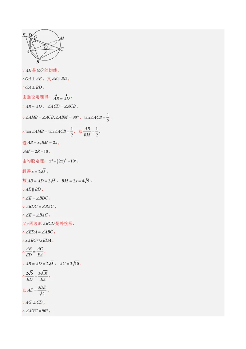 2026年中考数学模拟猜题卷（解析版）_中考押题2026《中考押题》系列（9科全套实时更新中）_2026年中考数学模拟猜题卷（重庆专用）