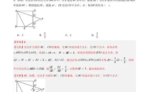 2026年中考数学模拟猜题卷（解析版）_中考押题2026《中考押题》系列（9科全套实时更新中）_2026年中考数学模拟猜题卷（重庆专用）